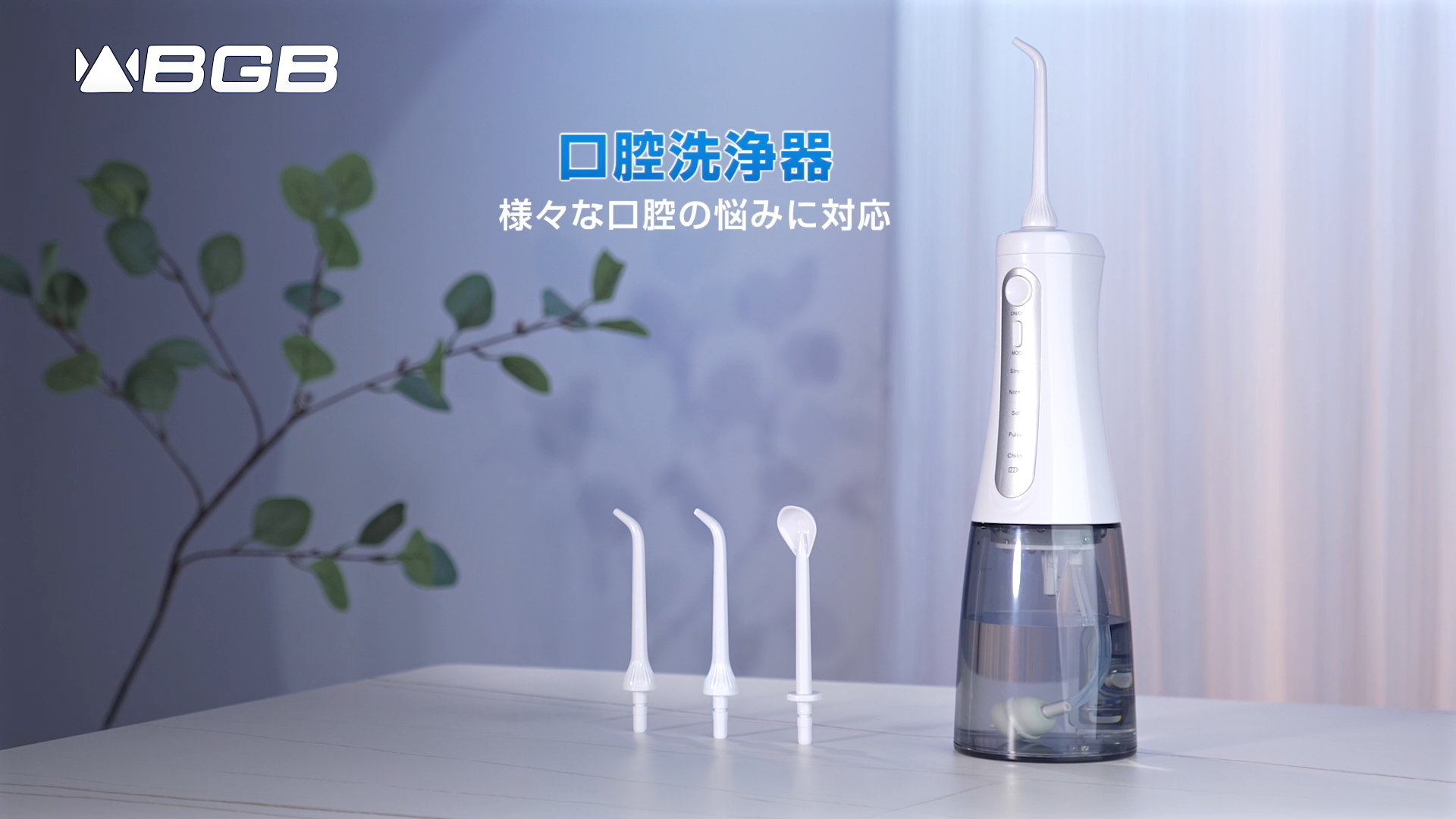 Amazon.co.jp: 口腔洗浄器 ジェットウォッシャー 5種類の水流モード
